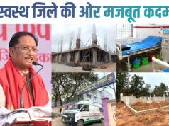 मुख्यमंत्री श्री विष्णुदेव साय के नेतृत्व में जशपुर में स्वास्थ्य क्रांति